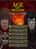 Flash ���� Age of Heroes IV - 4 ( ����� ������ 4 - ����� � ������ )