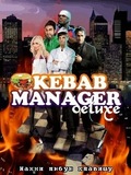 Flash  Kebab Manager Deluxe