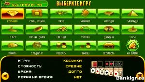 Flash ���� Platinum Solitaire 3 �������� 2