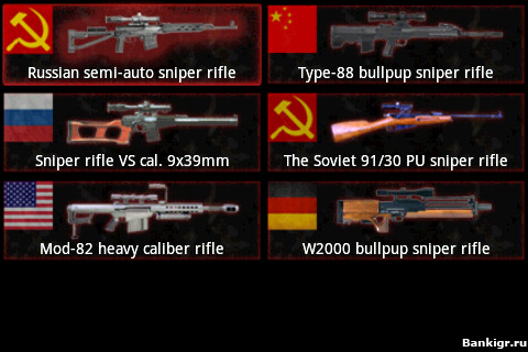 Flash ���� SniperShot �������� 2
