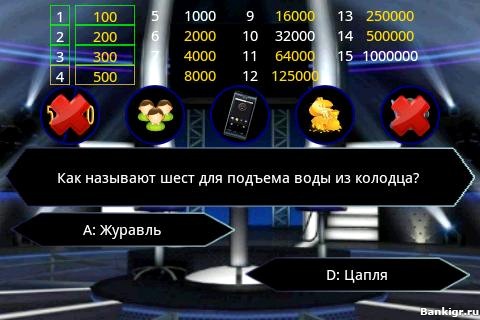 Flash ���� Millionaire �������� 2