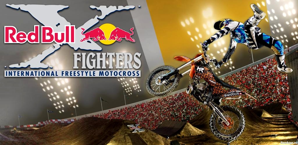 Flash ���� Red Bull X - Fighters �������� 2