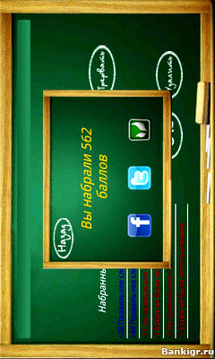 Flash ���� Fun Words � ���� � �����! v.1.1 �������� 2
