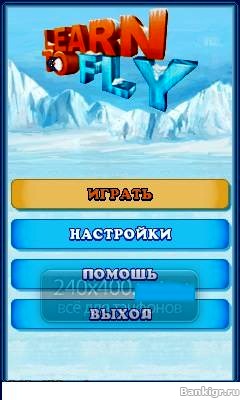 Flash ���� Learn to fly (���) �������� 2