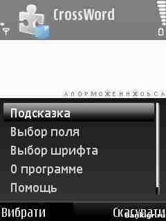 Flash ���� Crossword �������� 2