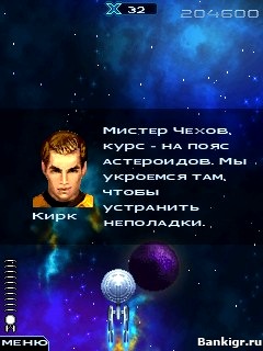 Flash ���� Star Trek - The Mobile Game �������� 2