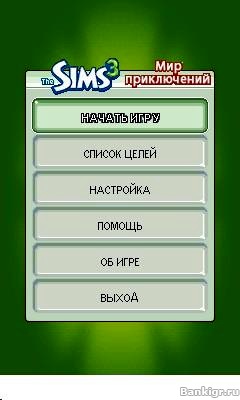Flash ���� The Sims 3: ��� ����������� �������� 2