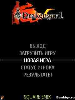 Flash ���� Drakengard �������� 2