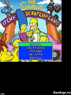Flash ���� The simpsons 2 �������� 2