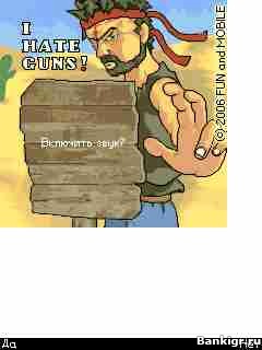 Flash ���� I hate guns �������� 2