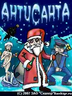 Flash ���� Antisanta �������� 2