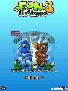 Flash ���� Eon the dragon 3 �������� 2