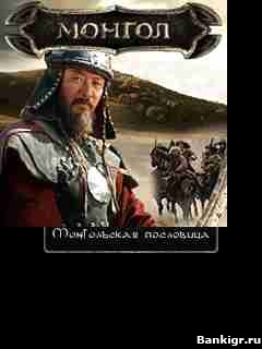 Flash ���� Mongol �������� 2