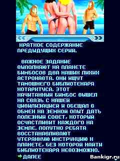 Flash ���� ������� �������� 3 �������� 2