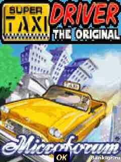 Flash ���� Super taxi driver 3D �������� 2