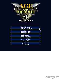 Flash ���� Age of heroes 2 �������� 2
