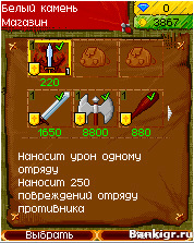 Flash ���� Lordmancer Online �������� 3