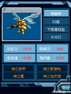 Flash ���� Mech Magic �������� 3