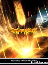 Flash ���� Fatal Bombing: Real 3D Aerial Combat �������� 2
