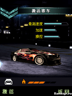 Flash ���� ����� ��������: ����� ����� (Need for Speed: Super Racing) �������� 2