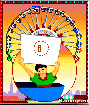 Flash ���� ������ ��������� (Wheelette The Ferris Wheel of Fortune) �������� 4