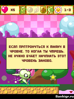 Flash ���� Pumpet Adventure �������� 3