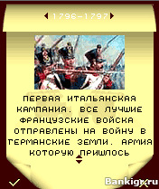 Flash ���� Battlefield Napoleonic Wars 1796 - 1807 �������� 2