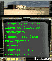 Flash ���� Fallout Quest �������� 2