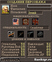 Flash ���� Operation Silent Storm �������� 2
