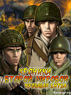 Flash ���� ������� ������ �������: �������� ����� (World War II History) �������� 1