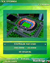 Flash ���� Football Manager 2009 Russia Ukraine Europa �������� 3