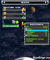 Flash ���� Rise Of Antares ( ���� �� ������� ) �������� 3