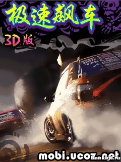Flash ���� Dr�g Ra�ing Sp�ed 3D �������� 2