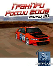 Flash ���� GP Gran Prix Russia 2008 3D Rally ( ���� ��� ������ 2008 3D ����� ) �������� 1