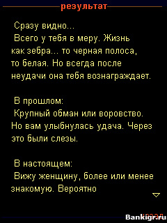 Flash ���� ������� ����������� (Gipsy) �������� 3