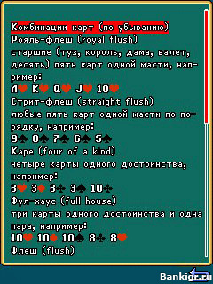 Flash ���� ��������� �����: ������ (Mobileap Poker: Texas Hold