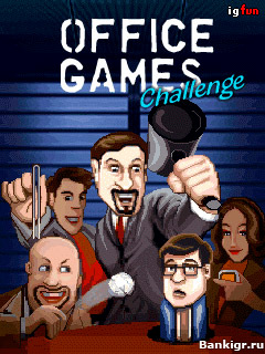 Игра Офисные Соревнования (Office Games Challenge) (JAVA-ИГРЫ.