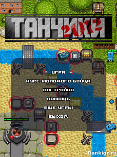 Flash ���� ������� 2012  (Tanks 2012) �������� 2