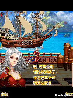 Flash ���� ��������� ������ ������� �����  (Air Pirates of God Church) �������� 2