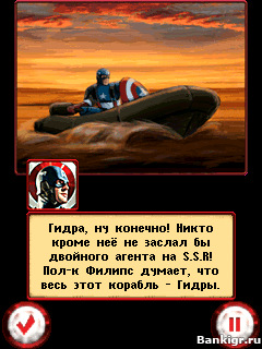 Flash ���� ������� �������: ������ ��������  (Captain America: The First Avenger) �������� 2