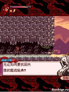 Flash ���� ������ 2: ���������� ������  (Shinobi 2 Phantom Ninja) �������� 4