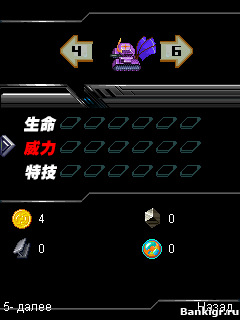 Flash ���� ������ ������������� ��� 3: �������� ����  (Armored fighting spirit 3: Crazy Tank) �������� 4