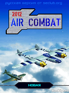 Flash ���� ��������� �������� 2012  (Air Combat 2012) �������� 2