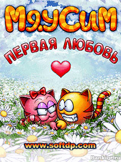 скачать мяусим на джава