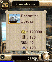 Flash ���� Port Royal 2 �������� 4