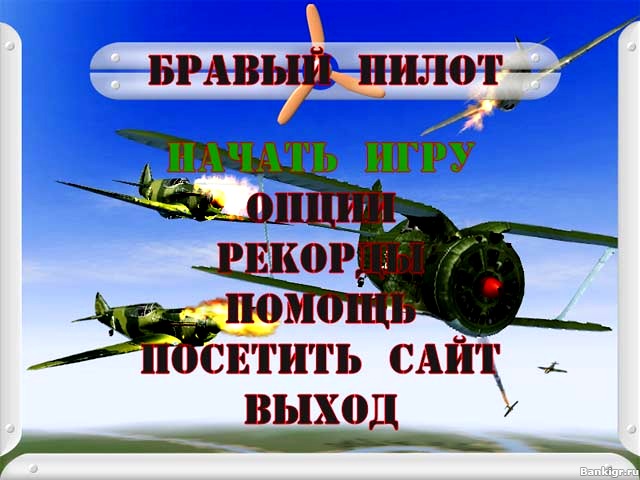 пилот авиабилеты