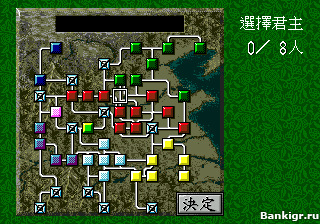 Flash ���� Romance of the Three Kingdoms Part 5 �������� 2