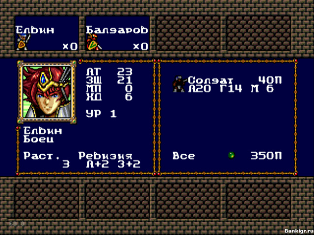 Flash ���� Warsong (Langrisser Hikari) �������� 2