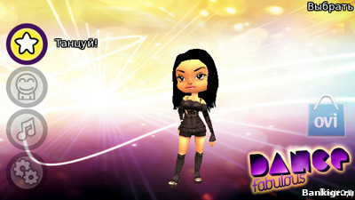 Flash ���� ����������� ����� (Dance Fabulous) �������� 2