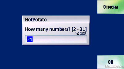 Flash ���� Hot Potato �������� 2